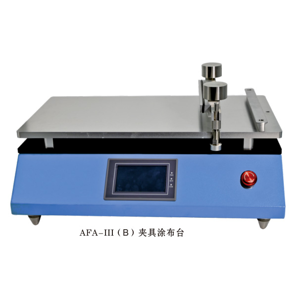 AFA-III(B)Automatic Fixture Film Applicator